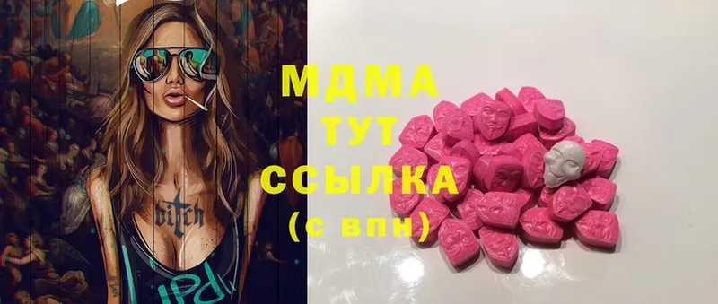 MDMA молли  hydra tor  Гаврилов Посад 